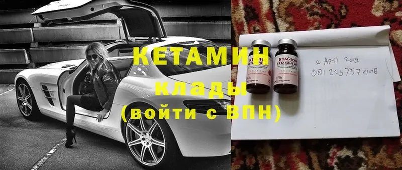 Кетамин ketamine  Тихорецк 